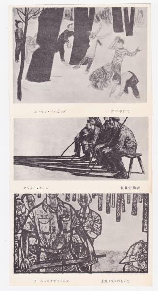 ドイツ民主共和国現代版画展目録・解説 / 古本、中古本、古書籍
