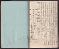 人肉質入裁判　英国西基斯比亜氏原著