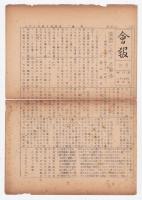 シナリオ新人同志会会報　昭和24年6月号/8月号/10月号　3部