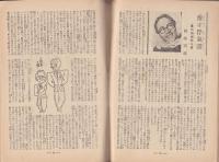 春　第2巻第6号