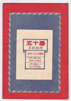 浅草公園 昭和座 五月興行筋書　「地獄のモガ」ほか