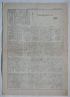 幻想批評　第1号
