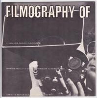 若松孝二のフィルム・グラフィ＝ピンクの終焉