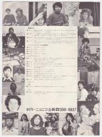 人形鏡－ニコニコ大会煌めく三本立－