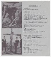 EXPERIMENT C&P〈スコーピオ映画・演劇愛好会〉会則・申込書