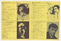 CERCLE D'ESSAI アートシアター友の会　会則・申込書　4部