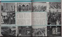 われらいかにあるべきか　独立回復記念出版
