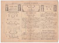 CINEMA-TOKIO東京倶楽部 Vol.3 No.78 「目下帰朝中の青木つる子（早川雪洲夫人）」