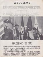平和への力 POWER FOR PEACE 米国陸海軍記念日パンフレット