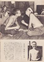 世界画報　第1号　軍国主義の罪悪