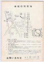 東京バーテンダースクール入学案内