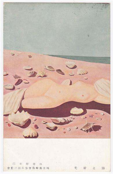 海と射光 - 三岸好太郎 — Google Arts & Culture