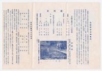 上林遊園地案内