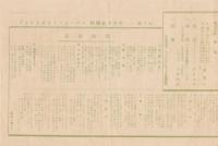 婦人公論二百号記念大会プログラム