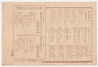 婦人公論二百号記念大会プログラム
