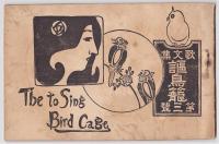 歌文集 第1号つみ草籠・第2号落花籠・第3号謳鳥籠