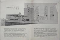 TOKYO International Training Center Bulletin 　February 1958