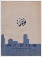 図案印刷　No.7