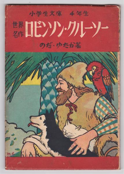 澁澤龍彦集成 初版 揃7冊 / アルカディア書房 / 古本、中古本