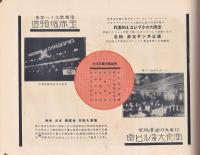 よろづ画報　第2年新年号