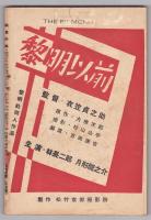 映画評論　第10巻第4号　ドイツ映画号　創刊五周年記念号