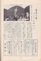 芸能機関紙 MUSICALS　ミユジカルス　第2号