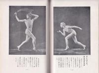 歌舞楽　創刊号　音楽舞踊ラヂオの研究雑誌