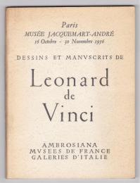 Dessins et Manuscripts de Leonard de Vinci レオナルド・ダ・ヴィンチ展目録