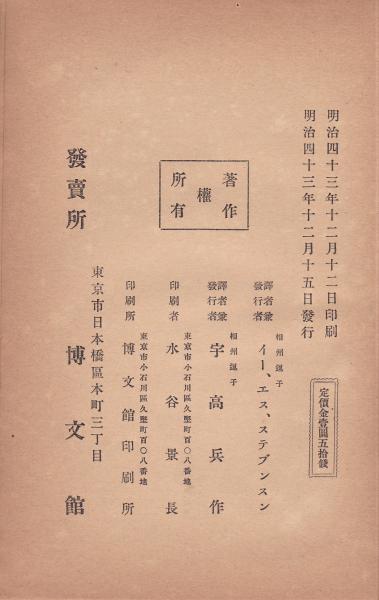 うのにもお得な情報満載！ 霊智学解説 初版 H・P・ブラワ゛ツキー原著(逗子 E.S. 一般