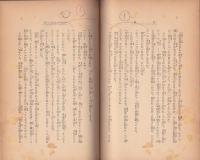 動物小説集 紅鱒　