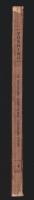 YOSHINO －L'Expression Poétique dans le Fork-Lore Jaonais  Vol.3  La Chanson du Kyushu　　ボノー署名入