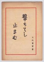 子供の自然界　第3巻第2号