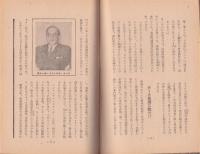 報道　第1巻第3号　特輯・印度は揺ぐ