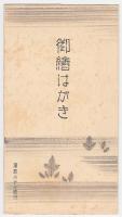 蒲郡ホテル備品　15点