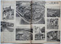 アサヒグラフ　通巻1619号　米国ディズニー・ランド