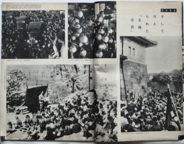 Amazon.co.jp: サン写真新聞 “戦後にっぽん