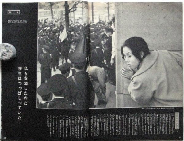 Amazon.co.jp: サン写真新聞 “戦後にっぽん