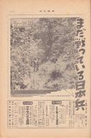 旬刊読売　第10巻第6号