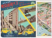 東京遊覧バス