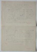 Potography 1839-1937 Catalog of Exhibition　永田一脩旧蔵書込