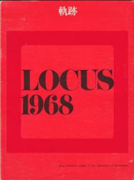 軌跡 LOCUS 1968　日本大学芸術学部写真学科卒業制作
