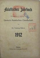 Asiatisches Jahrbuch 1912　ドイツ－アジア協会 亜細亜年鑑