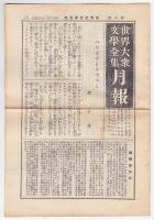メトロポリス（ハルボウ著）・殿方は金髪がお好き（ルース著）