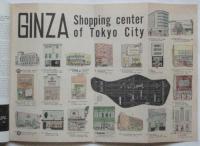Commerce Japan　Vol.4 No.4　1953