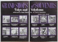 Commerce Japan　Vol.4 No.4　1953