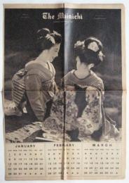 The Mainichi （毎日新聞英語版）1949 Photo Profiles Gravure Supplement