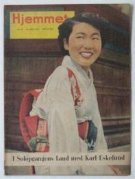 Hjimmet（デンマーク家庭雑誌）　Nr.16　1954