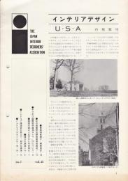 機関誌・JID　No.45/51/54/資料’71　4冊