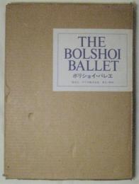ボリショイ・バレエ（英文）　THE BOLISHOI BALLET