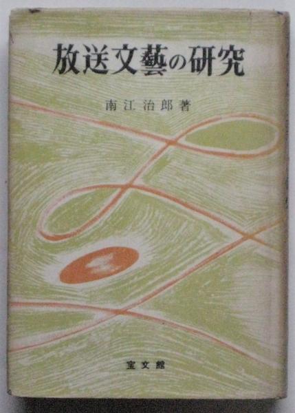 ヘルメス叢書 7冊揃 / アルカディア書房 / 古本、中古本、古書籍